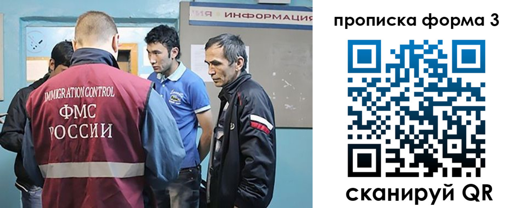 временная регистрация в квартире в Сунже