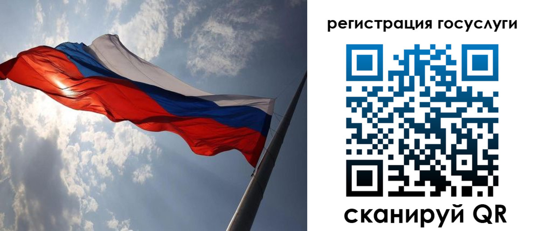 регистрация для школы в Сунже