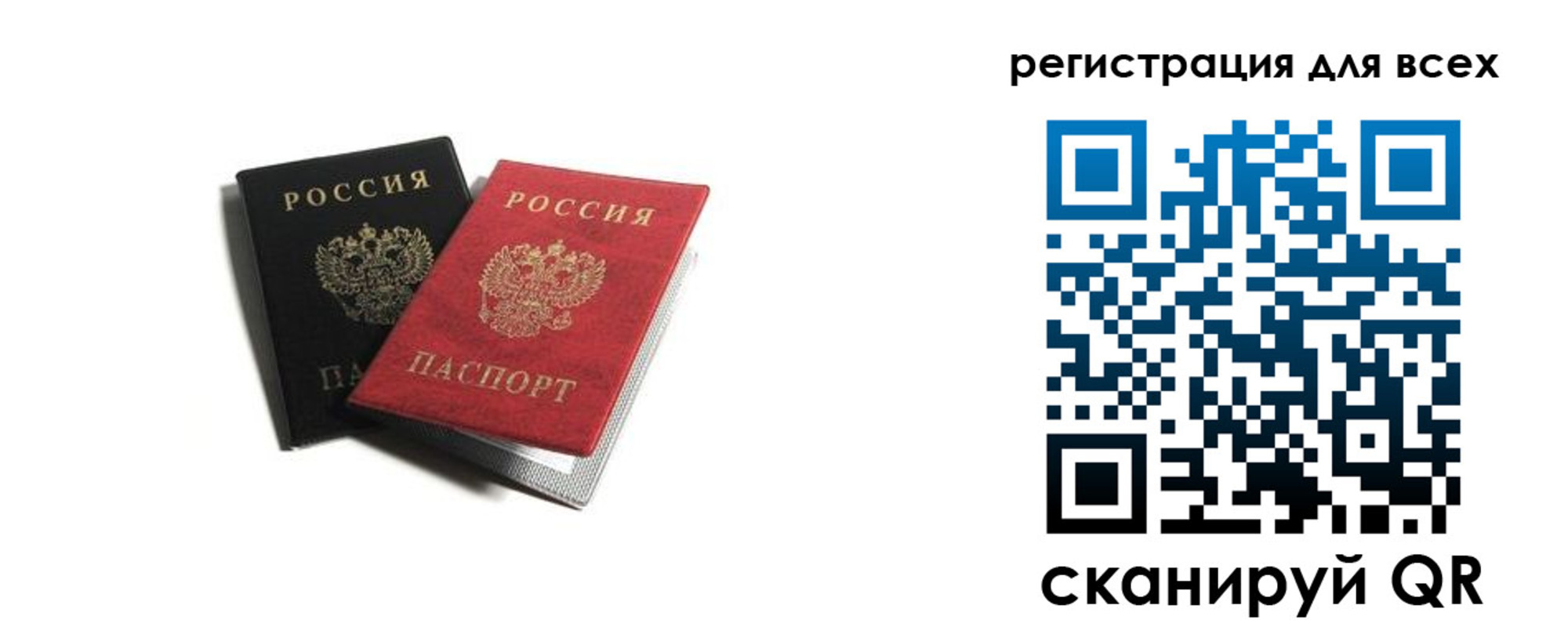 прописка гарантия в Сунже