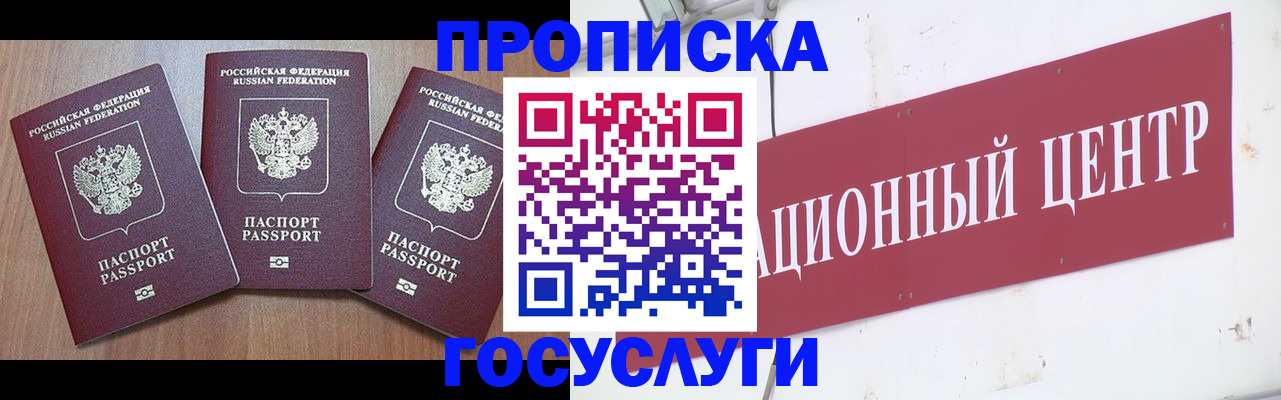 прописка иностранных граждан в Сунже