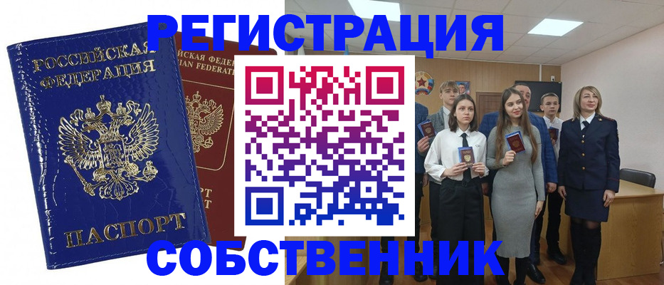 прописка гарантия в Сунже