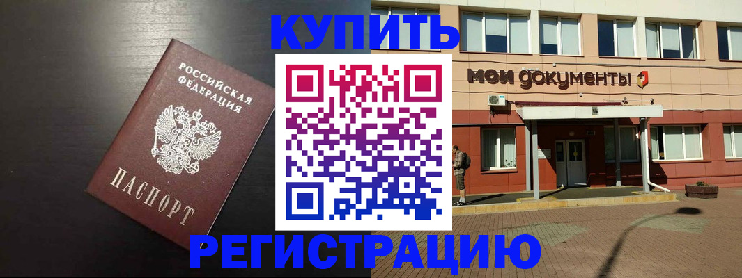 регистрация для дет. сада в Сунже