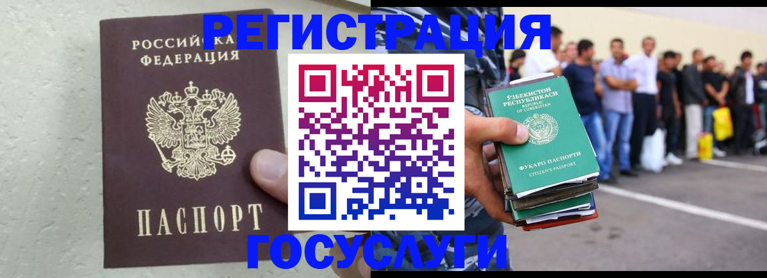 прописка иностранных граждан в Сунже