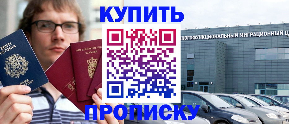 временная регистрация адрес в Сунже