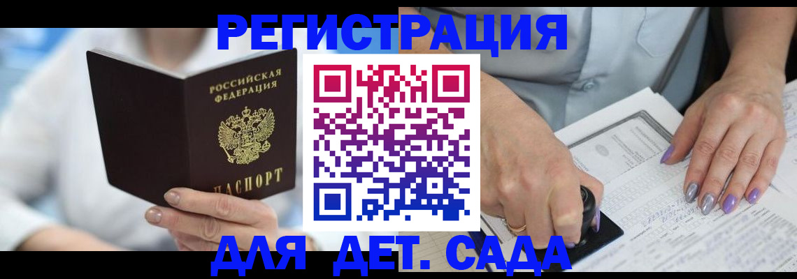 временная регистрация гарантия в Сунже