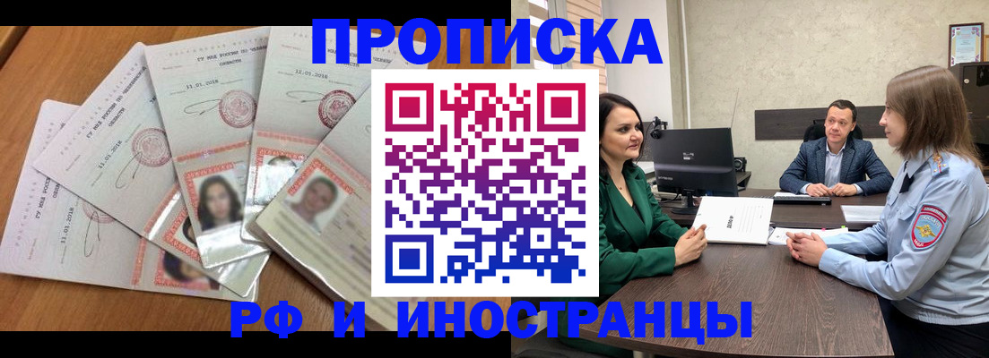 регистрация в Сунже