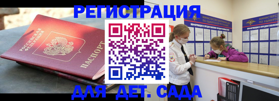 временная регистрация поиск в Сунже